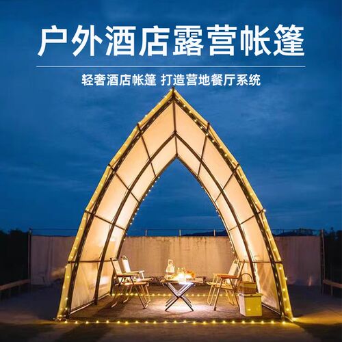 帆船户外露营帐篷星空房大型营地酒店民宿网红打卡防雨防晒遮阳棚
