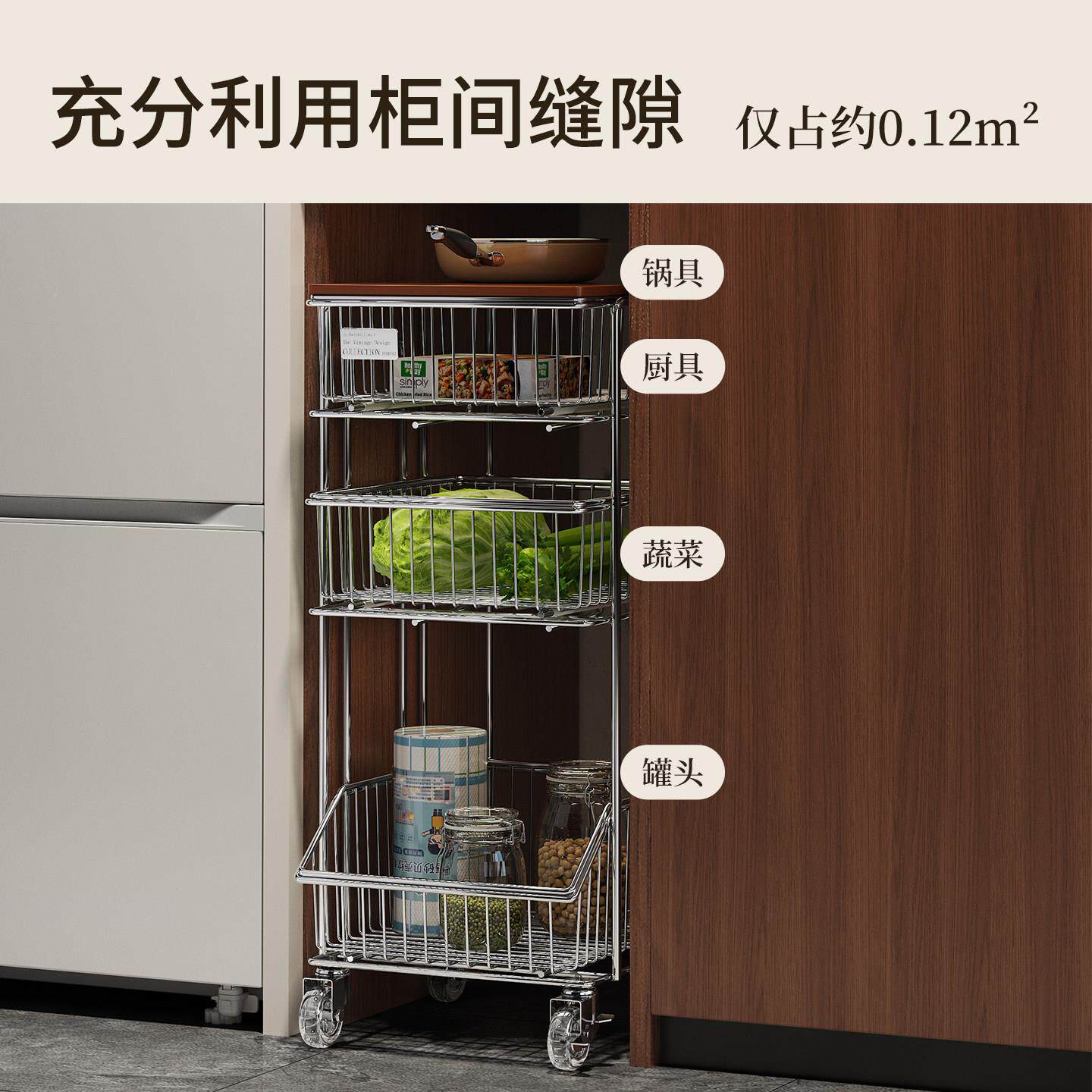 厨房蔬果置架菜篮子收纳筐橱柜内移D2609090动小推车多功能物架落