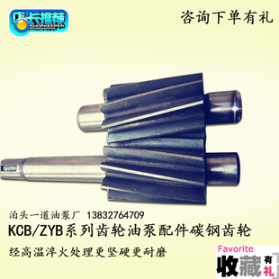 ZYB18.3/33.3/55/83.3铸铁不锈钢铜齿轮渣油泵配件齿轮油泵零部件