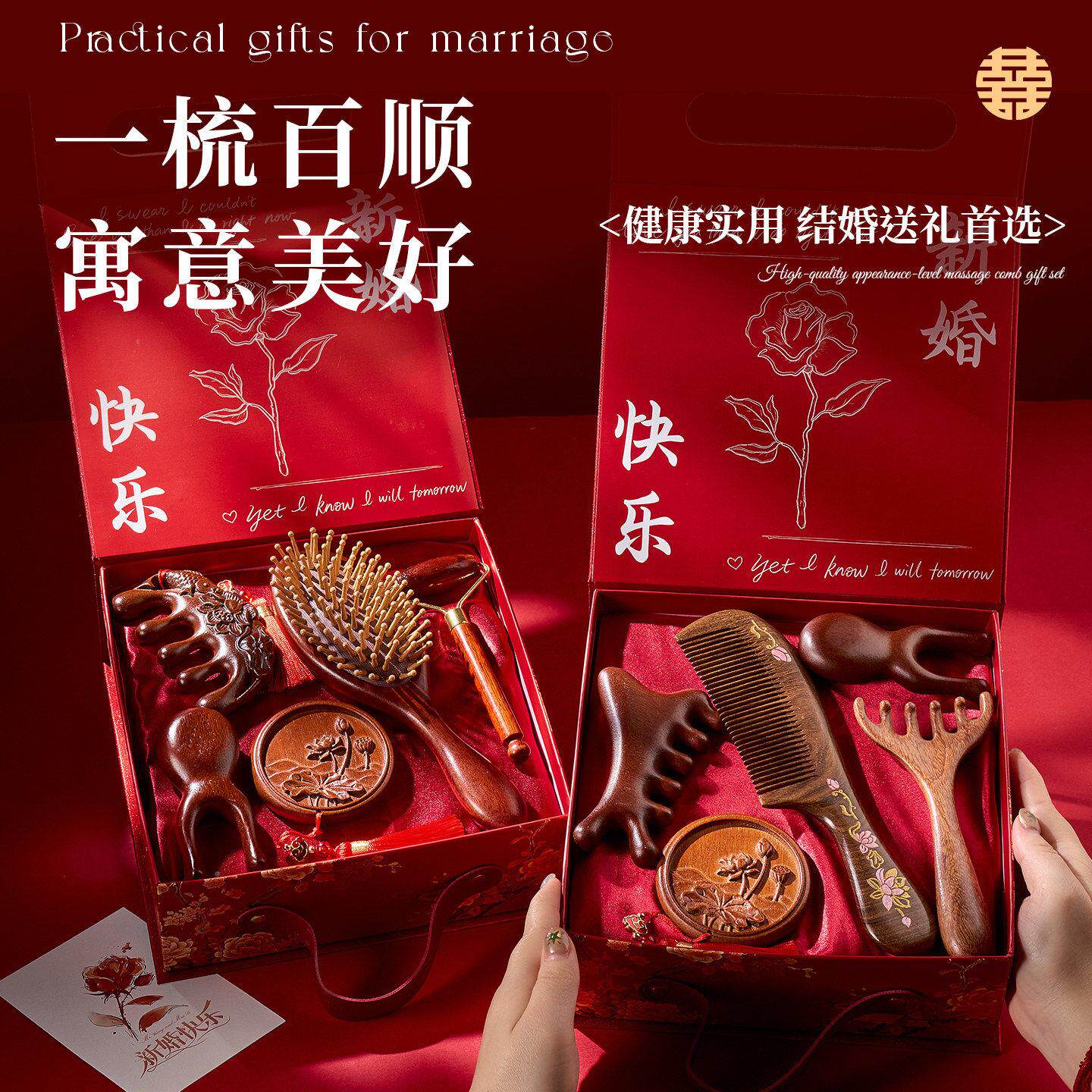结套婚礼物送新娘闺蜜伴手礼木梳养生礼盒实用檀装新婚子陪z21321
