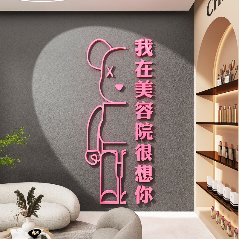 美甲睫店墙面装饰高级网红拍照区布置形象背景贴门口广告牌氛围感