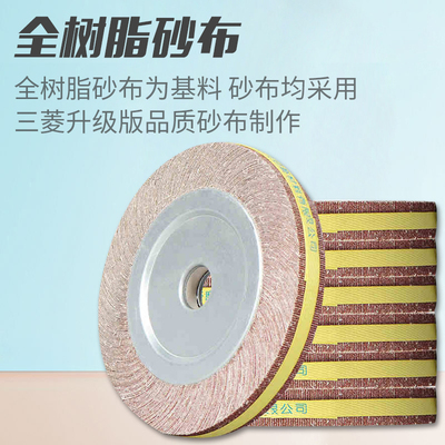 薄款千叶轮千页轮百叶片250/300*15*32砂布轮千叶片不锈钢抛光轮