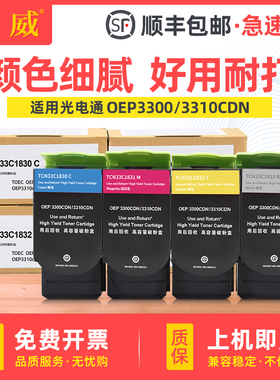巨威适用光电通OEP3300cdn粉盒OEP3310cdn墨盒TOEC OEP3305cdn碳