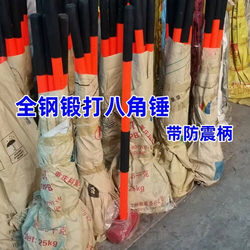 全钢锻打防震柄八角锤大铁锤大锤榔头木工石工砸墙健身锤子二锤