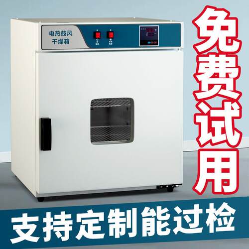 电热恒温鼓风干燥箱小型实验室烘箱药材烘干箱500度高温工业烤箱