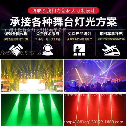 KTV摇头灯双子星舞台氛围灯酒吧图案染色激光灯闪光灯智能包房灯