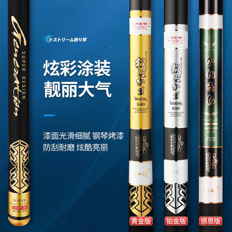 松崎钓浅川传统短节竿6.米20192157.2米短节溪流超轻超硬短钓竿竿