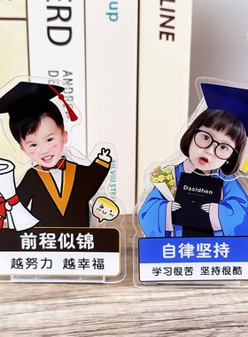 励志学习激励摆件小孩定制桌面摇头立牌毕业纪念品自律坚持正能量