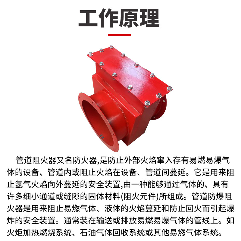 阻火器管道式阻火器不锈钢阻火器管道阻火管道阻火器防爆阻火装置
