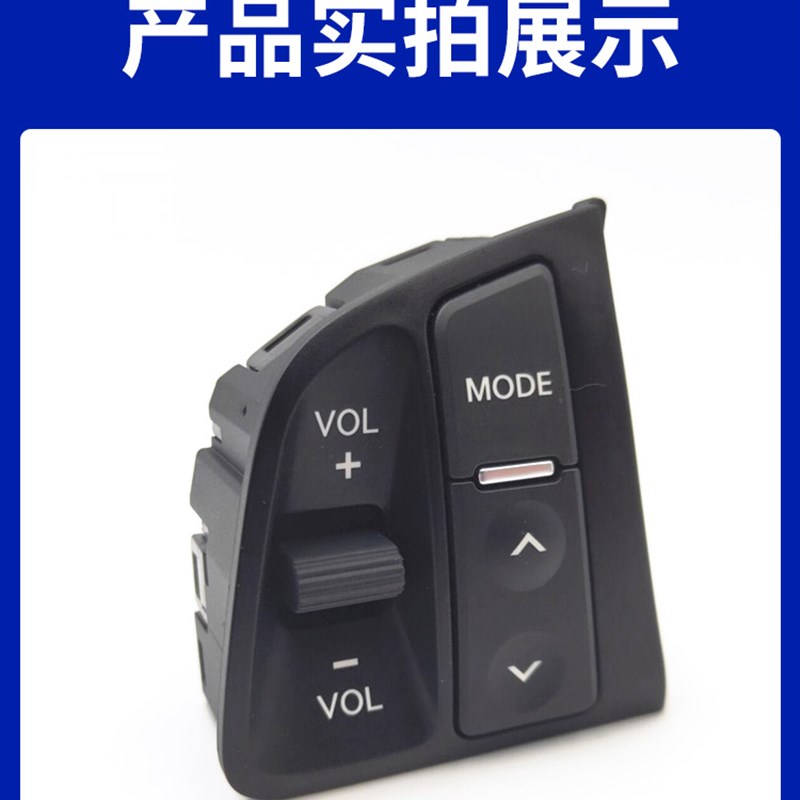 适用起亚K5方向盘多功能按键音量加减一键静音左侧音控开关原厂