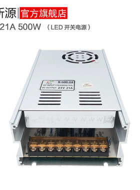 直销220V转24V500W21A工控电机带安防直流电源条护栏灯变压灯管