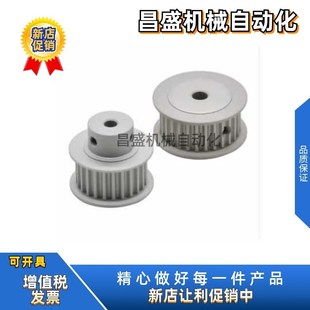 EBJ21 3032 P同步轮 S5M150