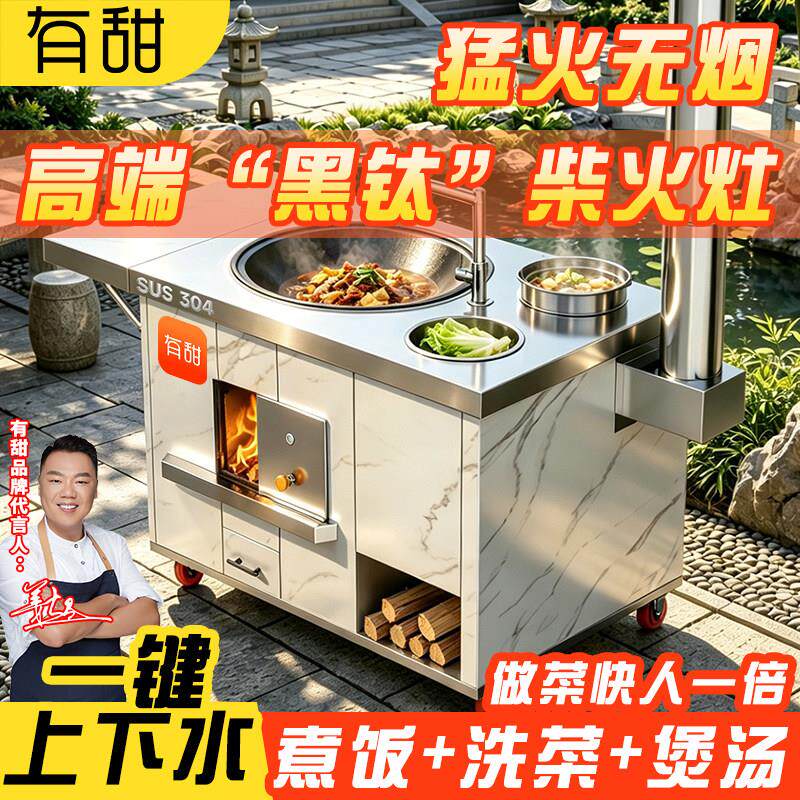 甜黑钛汤锅款不锈钢双灶有移柴火灶家用烧木柴农台村动灶黑钛汤锅