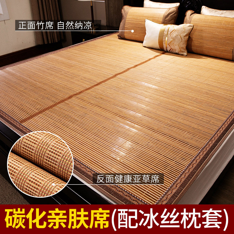 凉席竹席2.0米席子学生单人宿舍双面折叠冰丝草席1.8m床1.5 1.2