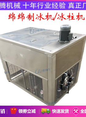 商用雪花绵绵制冰机 水果牛奶搅拌冷冻机芒果芋泥圆柱大型刨冰机