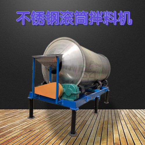 定制5立方不锈钢滚筒搅拌机 化工干粉混料机厂家 耐火材料搅拌机