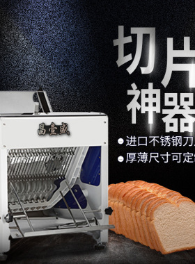 不锈钢方包切片机商用面包切片机火腿切块切割机土吐司方包切片机