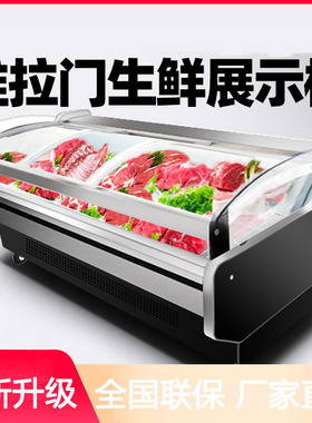 鲜肉展示柜商用卤菜凉拌菜鸭脖风冷冷藏柜保鲜柜超市冰柜