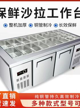 水果捞展示柜开槽沙拉台商用披萨冷藏酱菜台小菜冰箱工作台凉菜柜