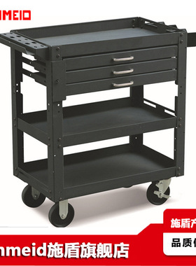 Schmeid施盾三抽屉工具车 ME150多用途作业推车 车间维修工具推车