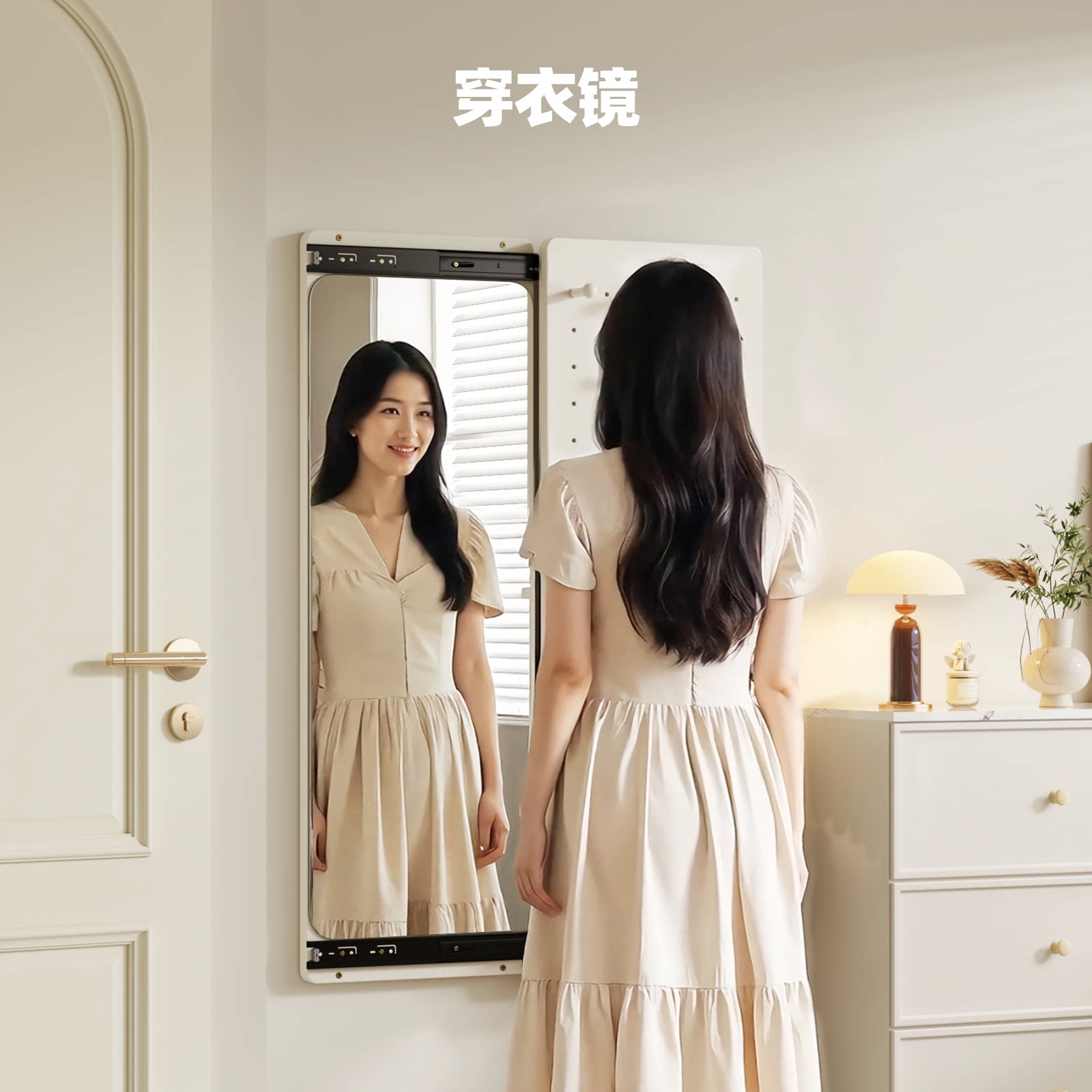 实木隐形洞洞板穿衣镜