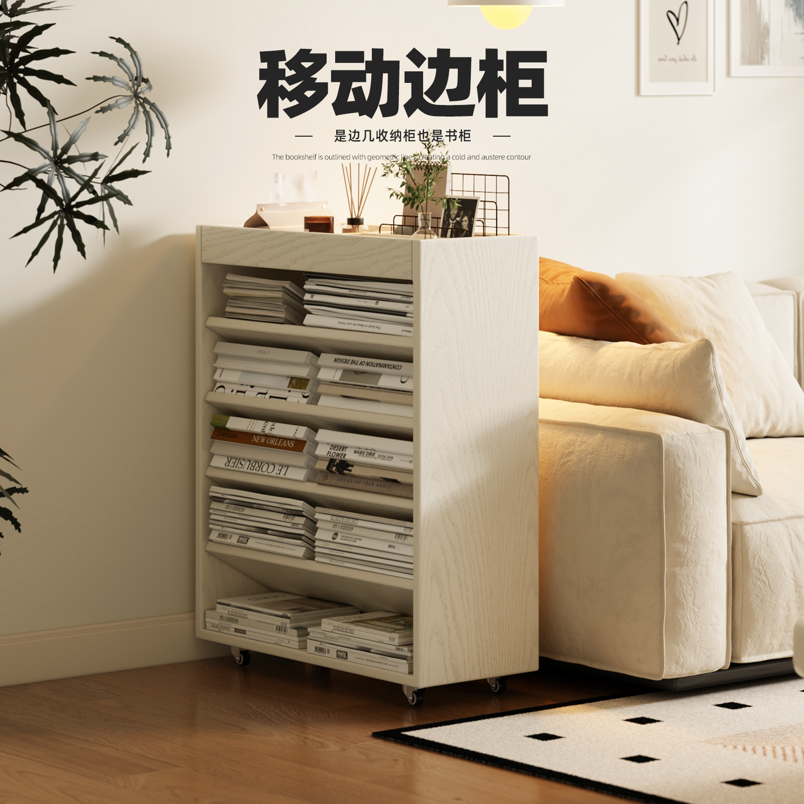 客厅移动边柜书桌旁实木多层小书柜靠墙卧室收纳柜移动带轮置物架,住宅家具,可移动边柜,淘宝优惠券,粉丝福利购,淘宝优惠卷