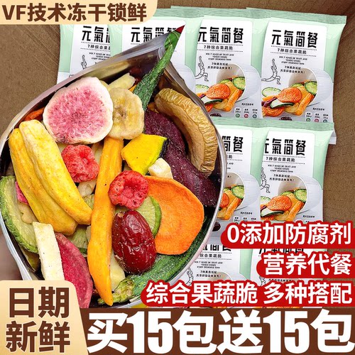 综合果蔬脆蔬菜干混合装