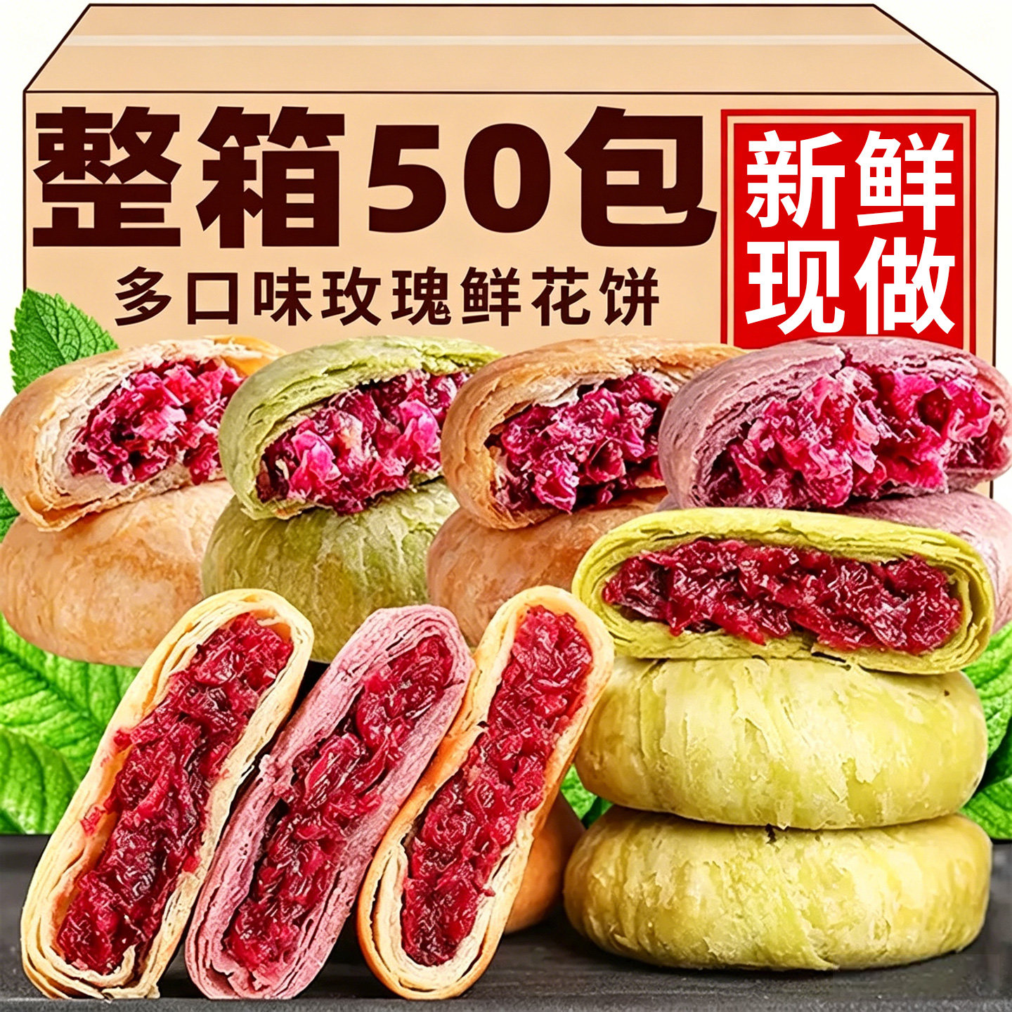 云南风味鲜花饼传统糕点玫瑰花饼点心解馋休闲零食小吃旗舰店批发