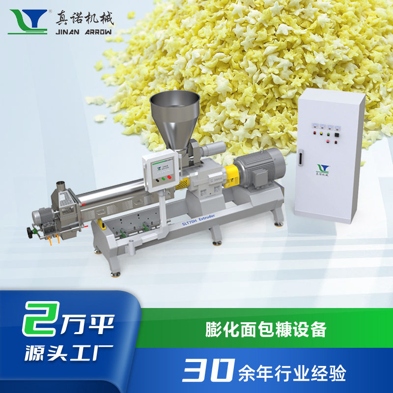 面包糠机械设备全自动雪花片糠挤压膨化机日式针状膨化糠生产线