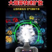 汽车超声除甲154醛异味清波洗消水抑菌冷雾空调净化机雾化毒机冷