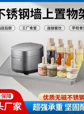 加商用锈不钢家挂墙置物架壁挂式收纳厚打孔厨房调料碗用QUD板置