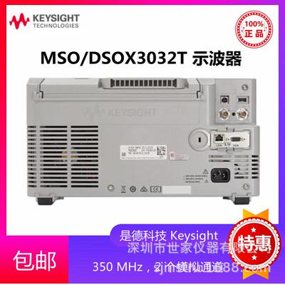 美国是德DSO/MSO2X3012T/3022T/302T/305T3/31DSOX3012X02T数字示