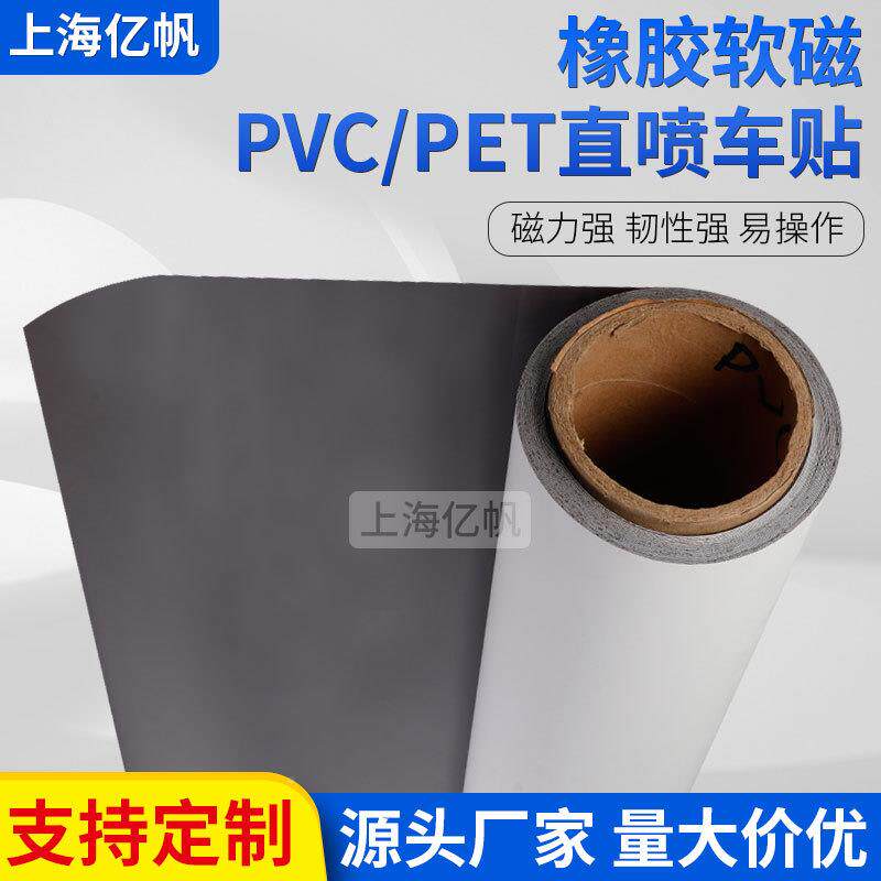 定制磁软外丝告印磁性磁力冰箱贴对DIR联磁户吸贴磁吸片磁铁广磁