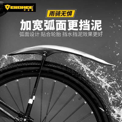 板E防ROADE山地自行车挡泥板前后轮22202404126-9寸通用快拆全包