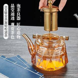 透明硼硅玻煮茶壶高用花茶壶家钢漏壶大容量不锈钢璃茶漏茶水分离