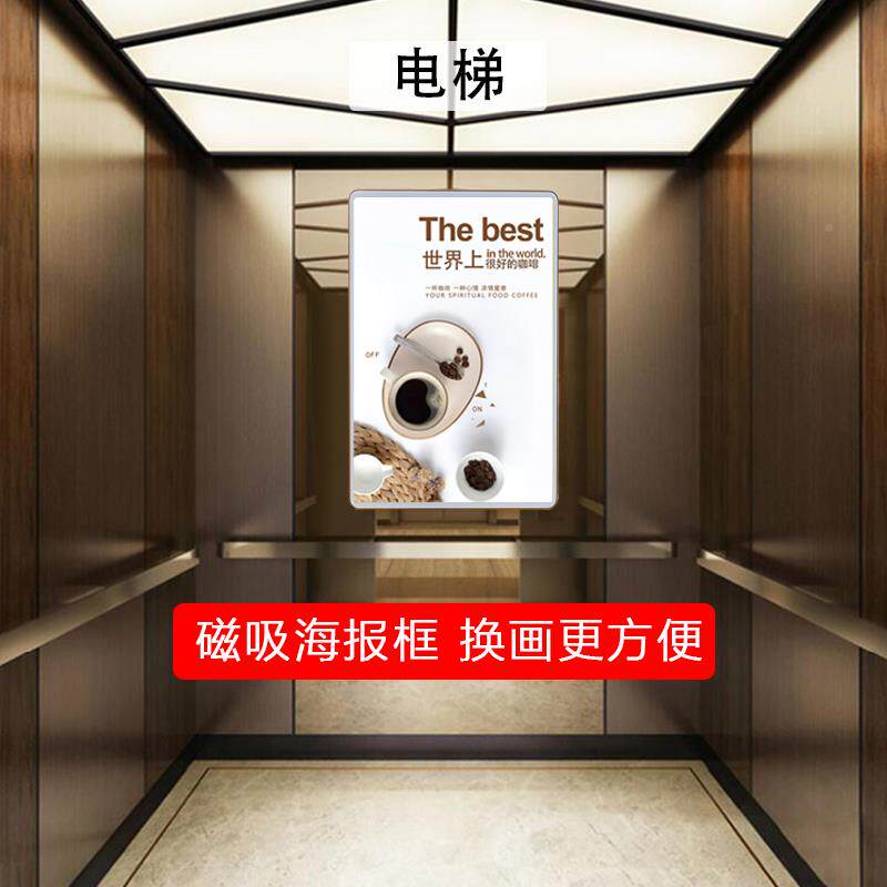 亚磁吸海报框电梯广告框铝金A3101开启式画框合框架轿厢克相框a力