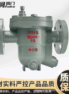 CS41H法兰蒸汽疏水阀自由浮球式高温丝扣疏水器DN20254050