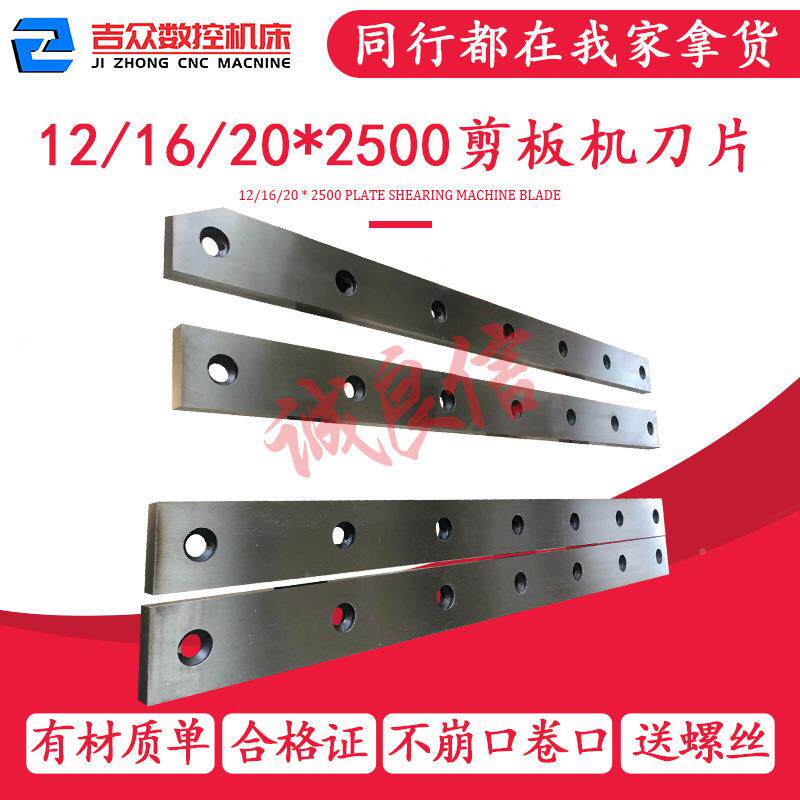 液压剪板机刀片1300X80板X20C677W2Si锈钢剪r不机刀片螺丝螺栓超