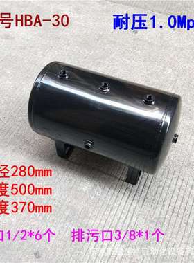 30L卧式储气罐   黑色喷塑储气罐  HBA-30储气罐