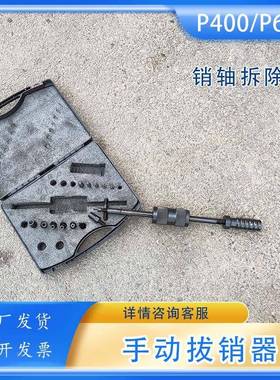 机械维修手锤动拉M3-M30内外螺/纹定位锥销拆卸滑锤P040600P400/6
