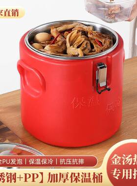 不锈钢保温桶肉带盆盖卤桶饭LMQL摊团冰粉摆箱豆浆桶茶水保温可加