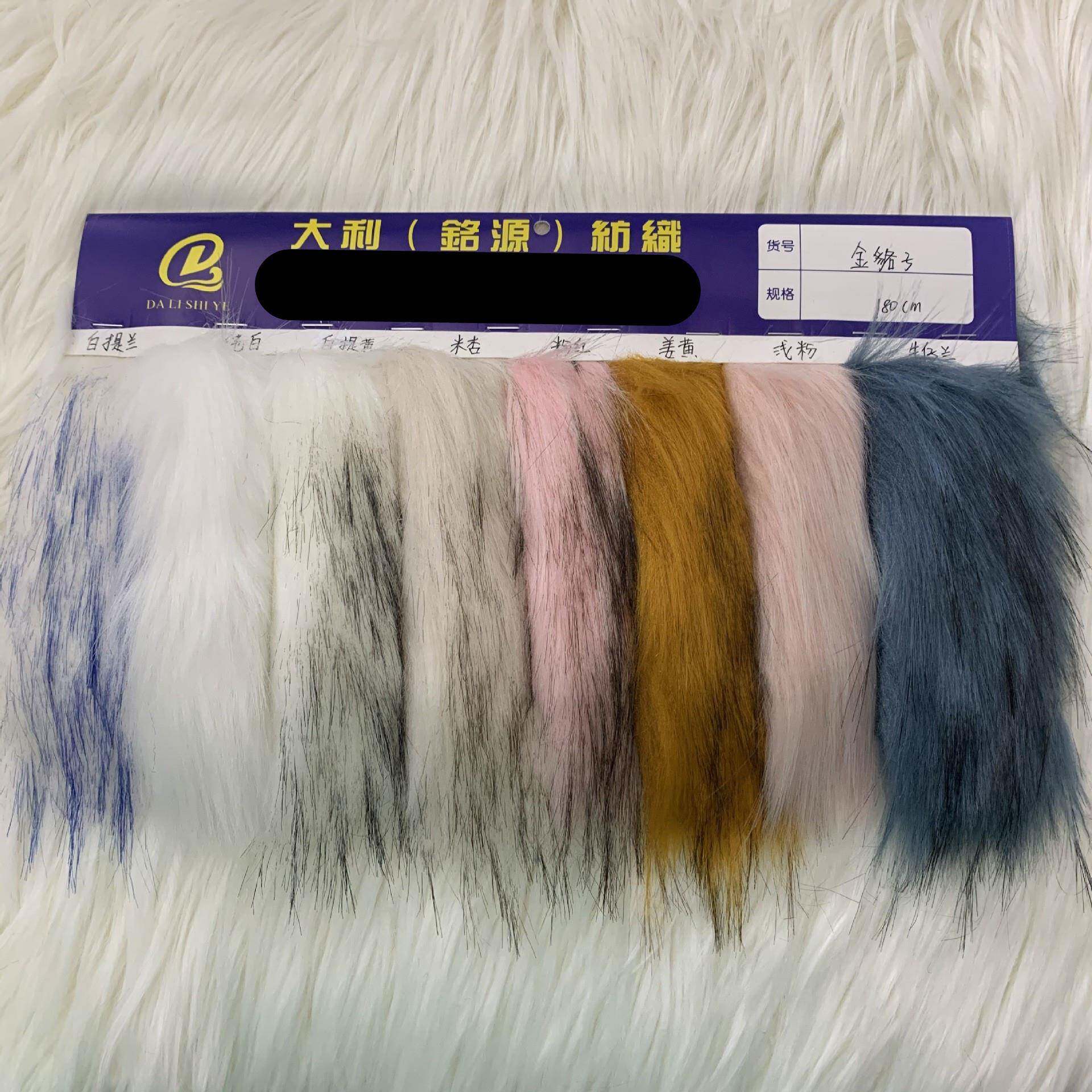 8CM仿真貉子毛JBQ仿皮草提苖狐狸毛双色貉领拔尖子毛毛毛条面料