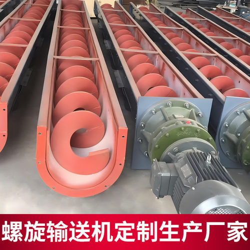 3米水平ls无轴输送机 U型管式蛟龙输送机 微型219称重螺旋输送机