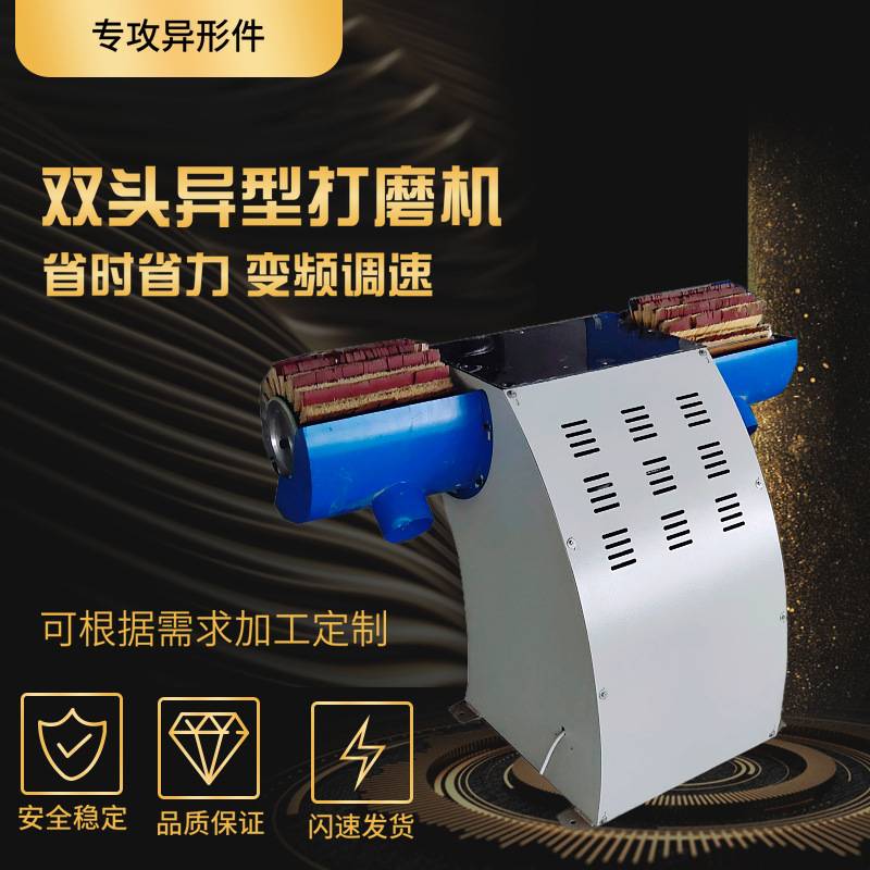 双头异形打磨机抛光机加工桌椅相框木工机械打磨机半自动设备