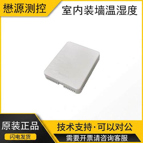 HST-R墙装温控传感器4-20mA/0-10V输出PT1000精度0.3K