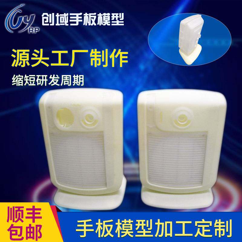 3d打印模型 塑料手板cnc 加工暖风机 外壳手板树脂模型打样加工