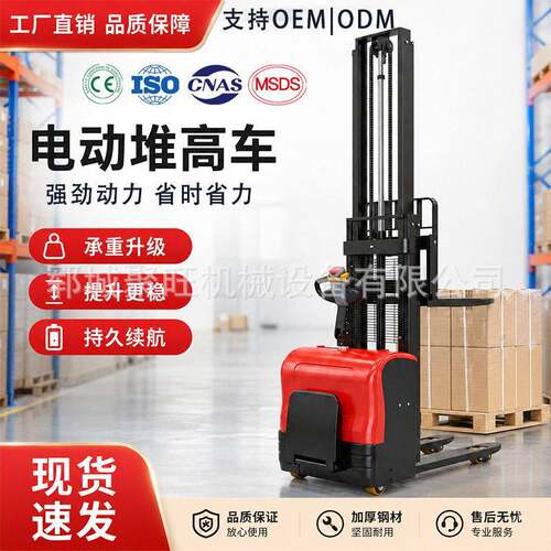 跨境厂家CE认证站驾式全电动堆车1.5吨2吨小型仓库堆垛车
