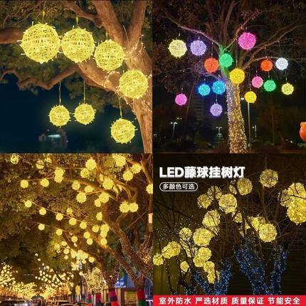 藤球灯串灯大号装饰灯笼LED低压挂饰防水户外太阳能挂树超大