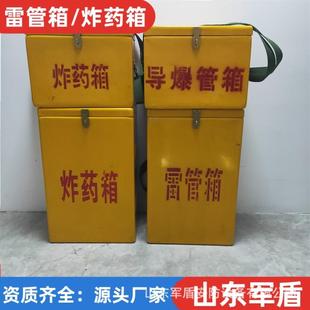 玻璃钢作业箱矿山开采肩背防静电火工品存储箱民用防爆雷管箱