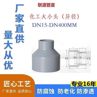 UPVC异径管DN100弯150管箍、深灰色、化工PN16,工业16公斤